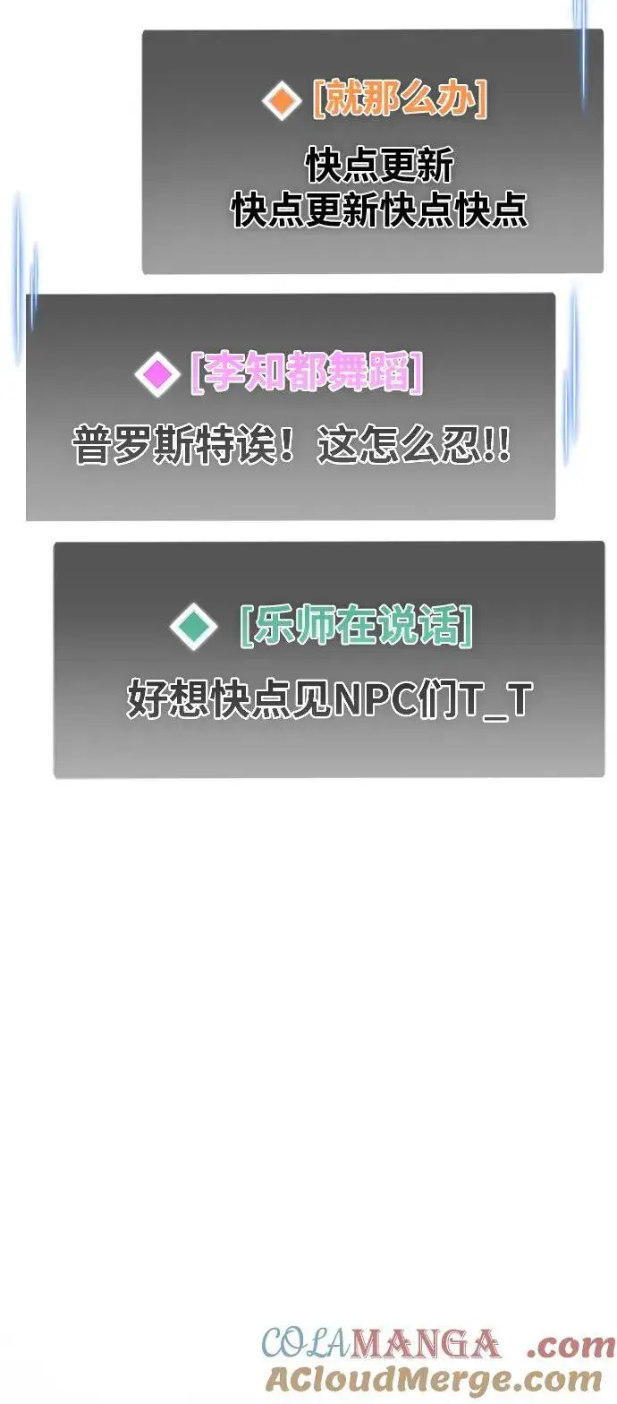 漫画《隐瞒黑历史的玩家》第39话第153张图