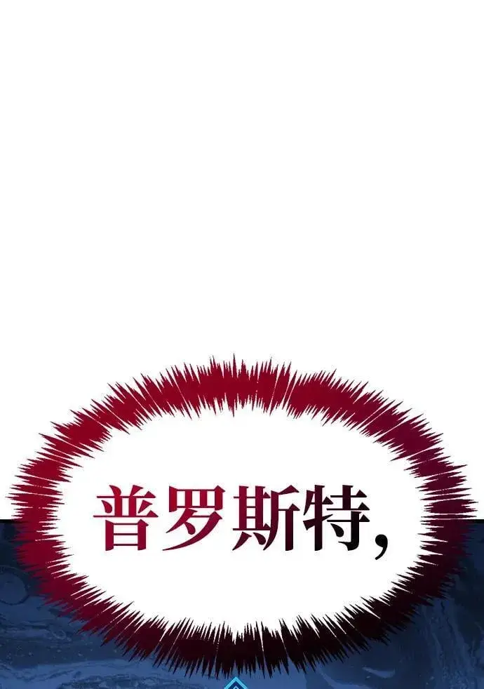 漫画《隐瞒黑历史的玩家》第39话第156张图