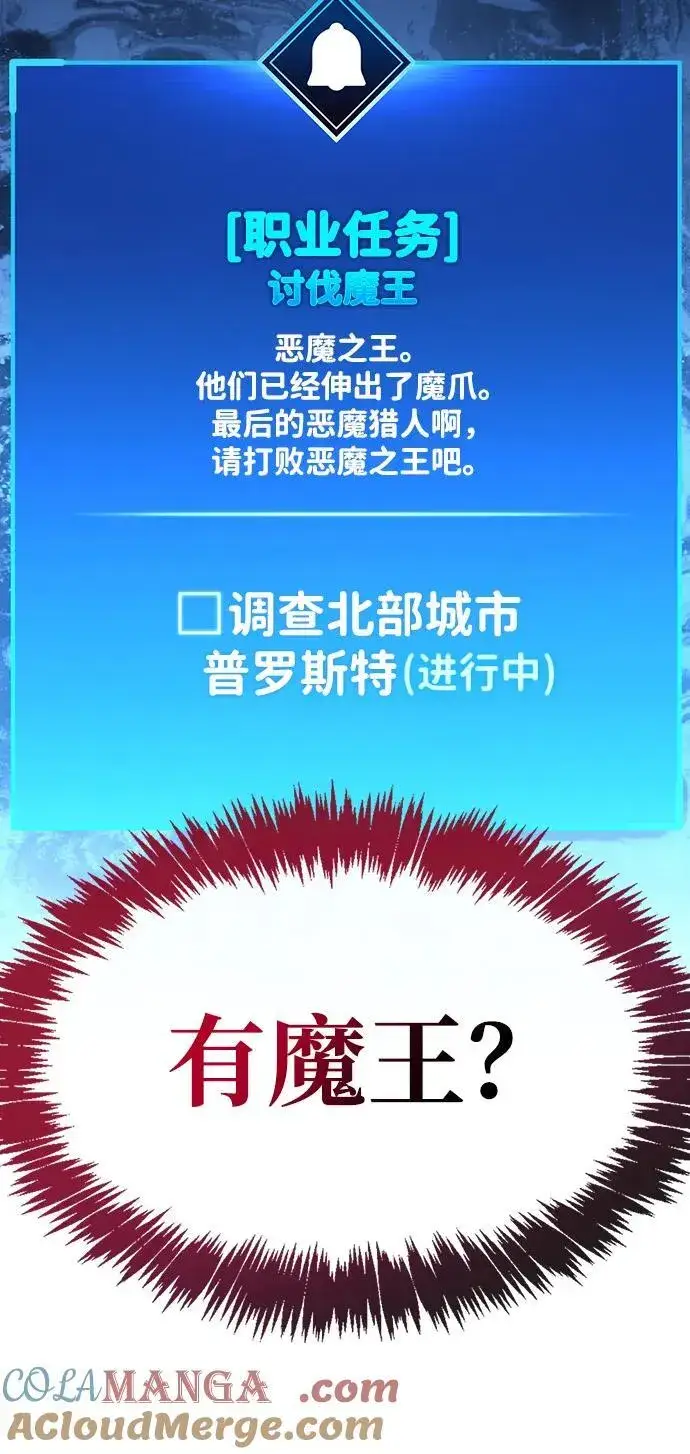漫画《隐瞒黑历史的玩家》第39话第157张图