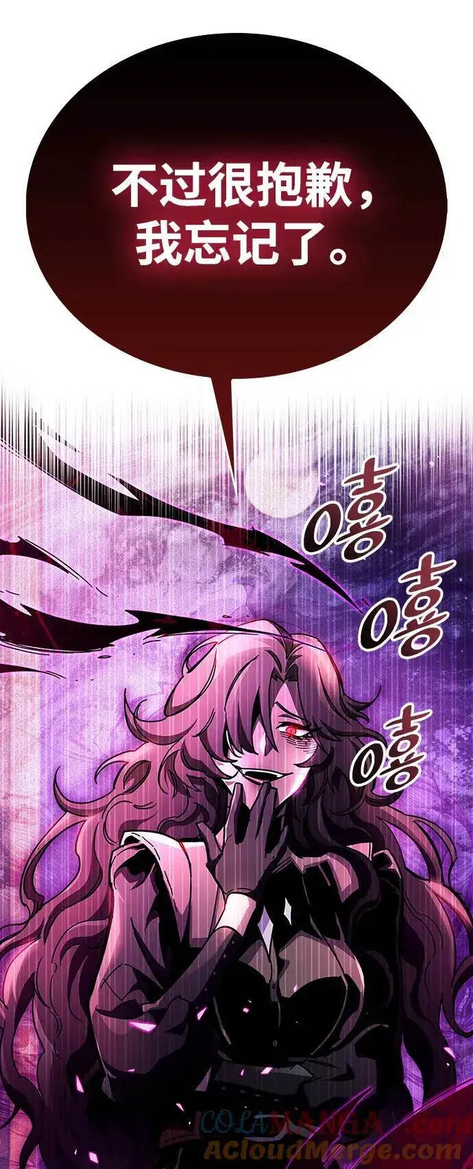 漫画《隐瞒黑历史的玩家》第39话第17张图