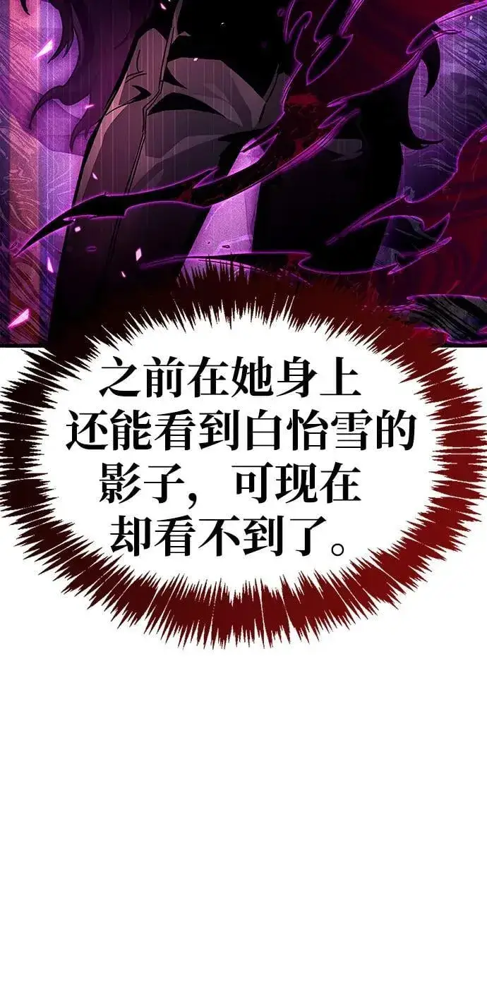 漫画《隐瞒黑历史的玩家》第39话第18张图