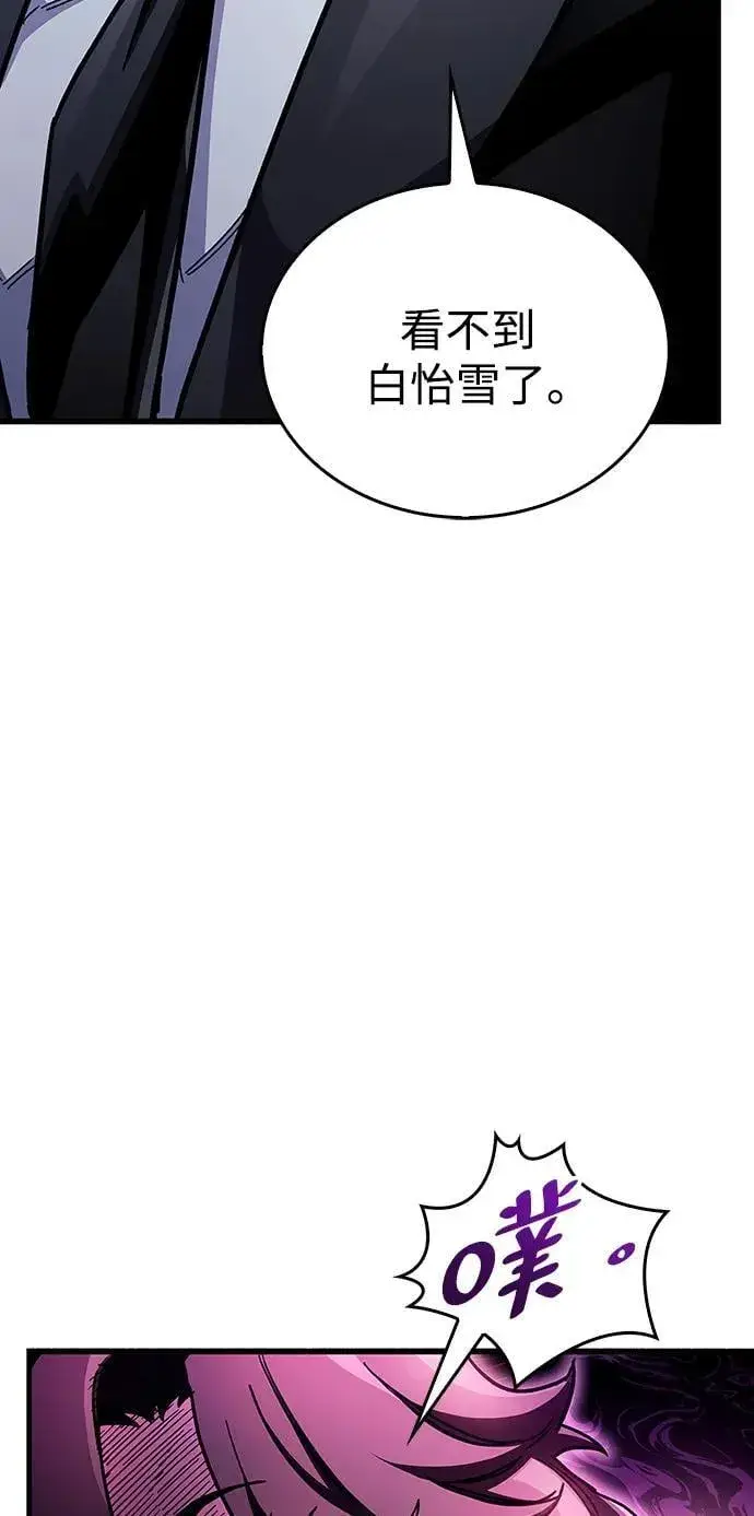 漫画《隐瞒黑历史的玩家》第39话第20张图