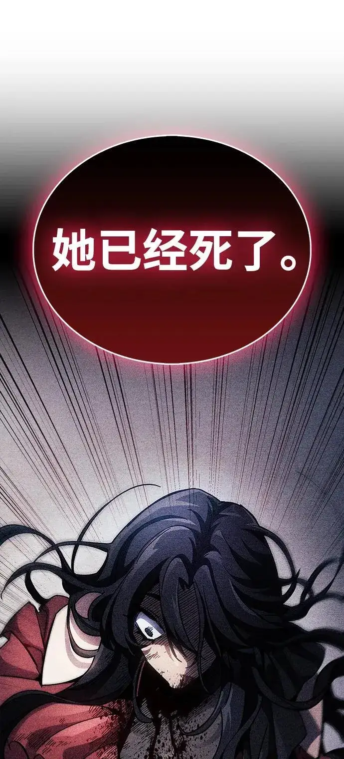 漫画《隐瞒黑历史的玩家》第39话第24张图