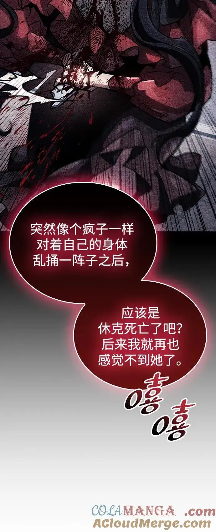 漫画《隐瞒黑历史的玩家》第39话第25张图