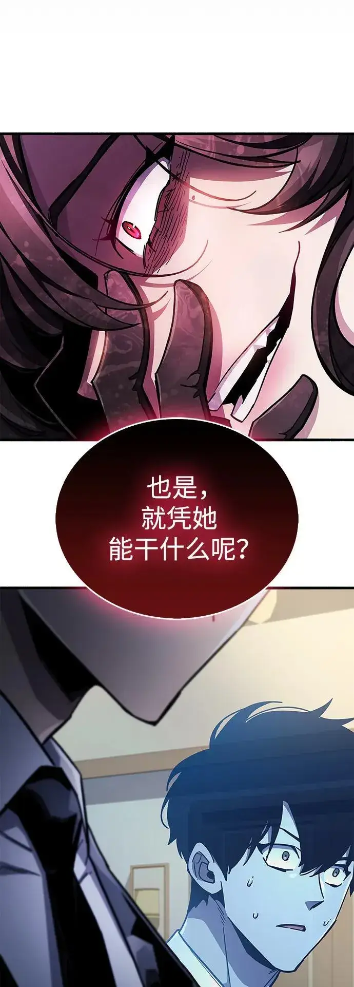 漫画《隐瞒黑历史的玩家》第39话第26张图