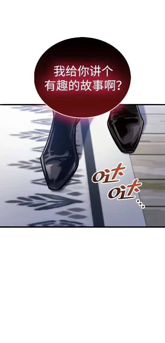 漫画《隐瞒黑历史的玩家》第39话第28张图