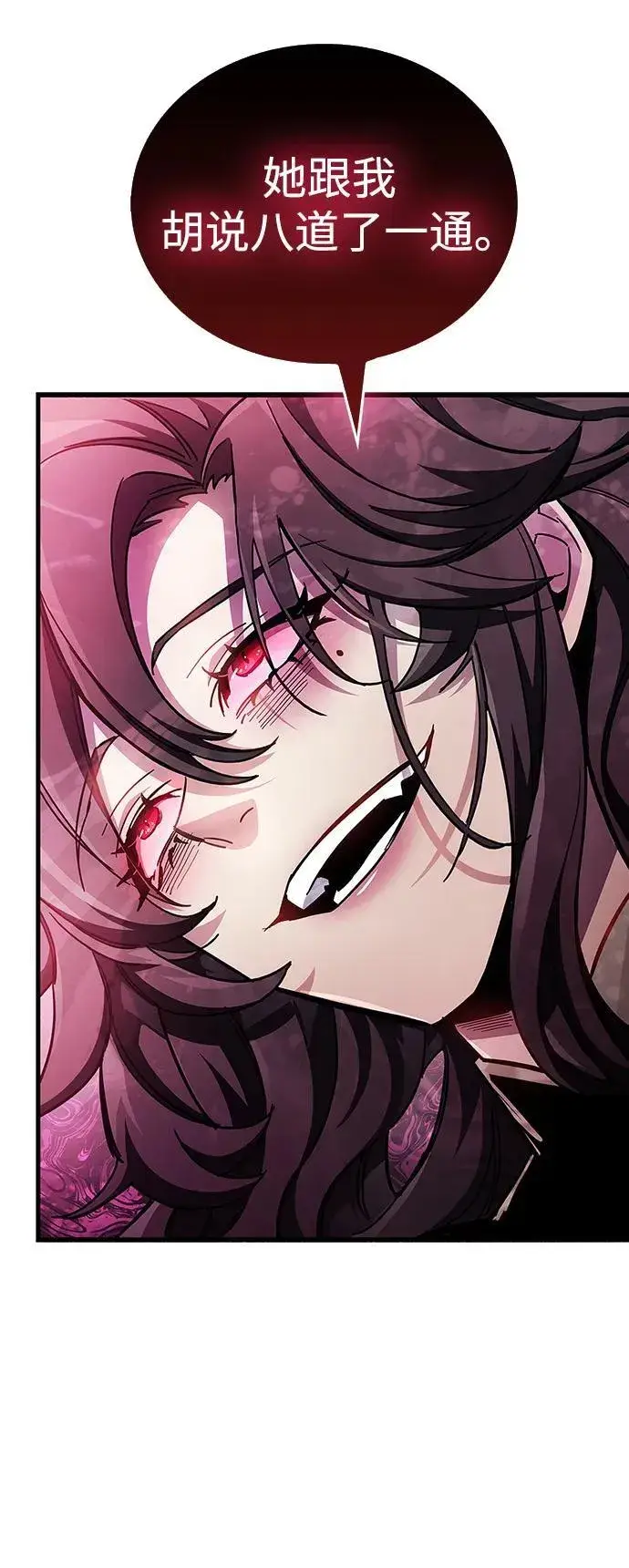 漫画《隐瞒黑历史的玩家》第39话第31张图