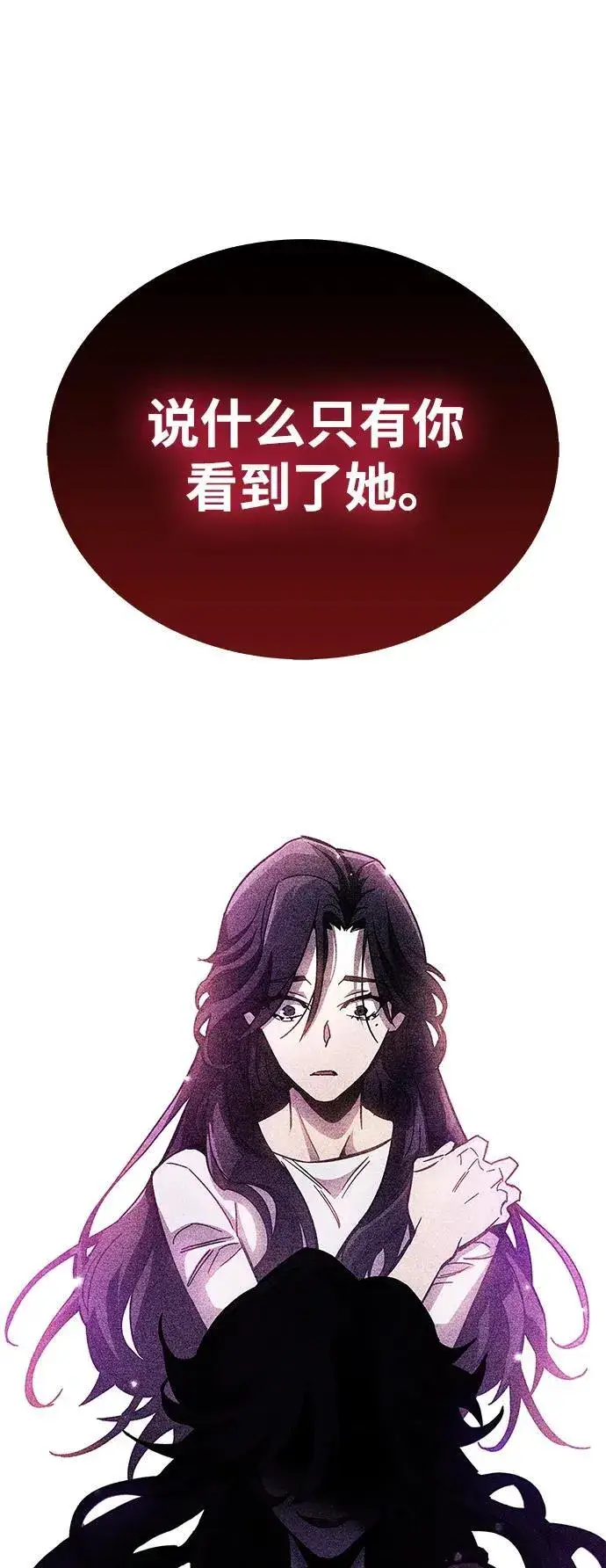 漫画《隐瞒黑历史的玩家》第39话第32张图