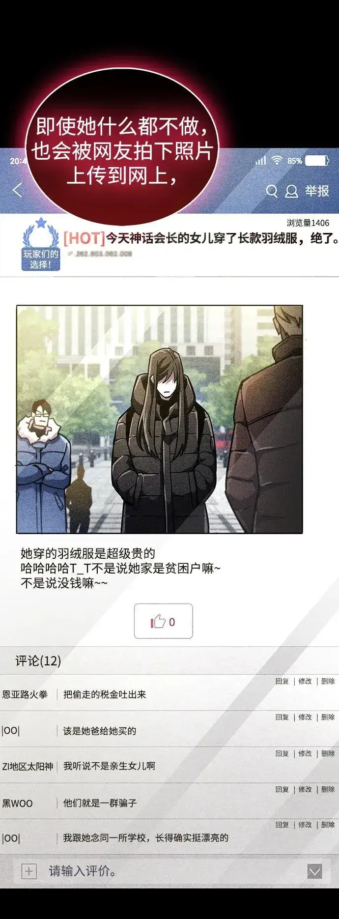 漫画《隐瞒黑历史的玩家》第39话第38张图