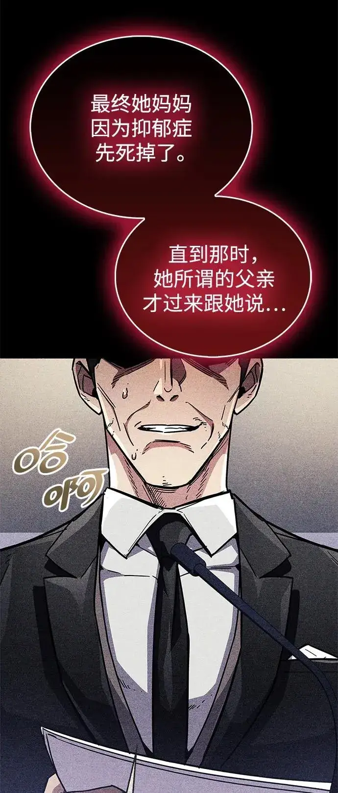 漫画《隐瞒黑历史的玩家》第39话第42张图