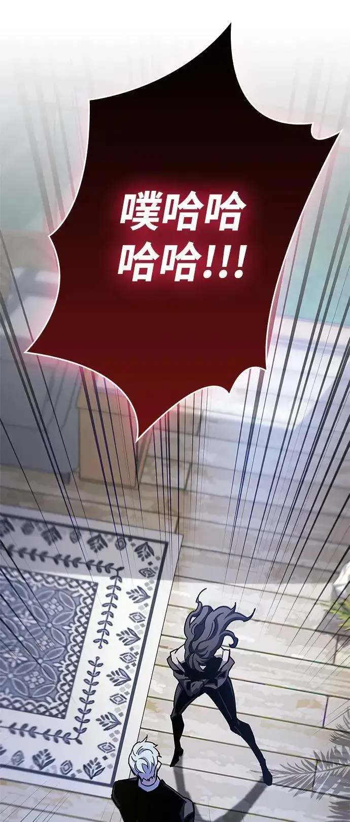 漫画《隐瞒黑历史的玩家》第39话第44张图