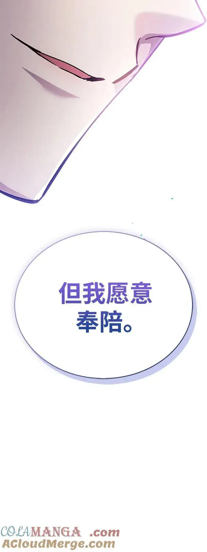 漫画《隐瞒黑历史的玩家》第39话第5张图