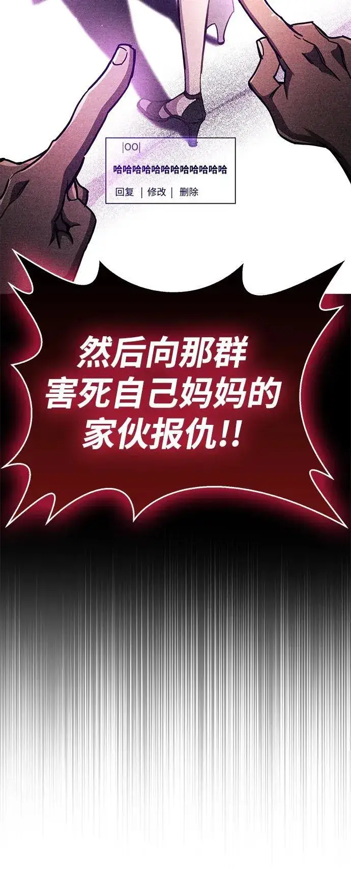 漫画《隐瞒黑历史的玩家》第39话第51张图
