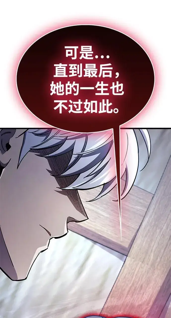 漫画《隐瞒黑历史的玩家》第39话第52张图
