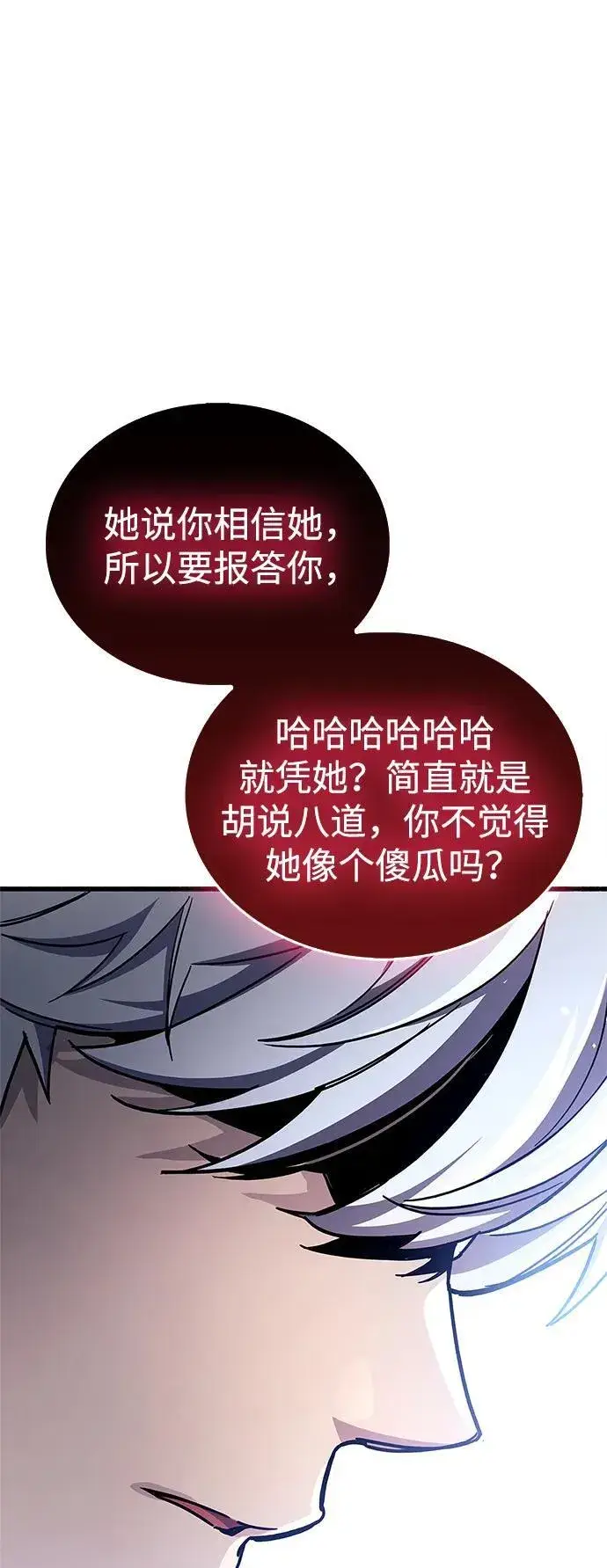 漫画《隐瞒黑历史的玩家》第39话第54张图