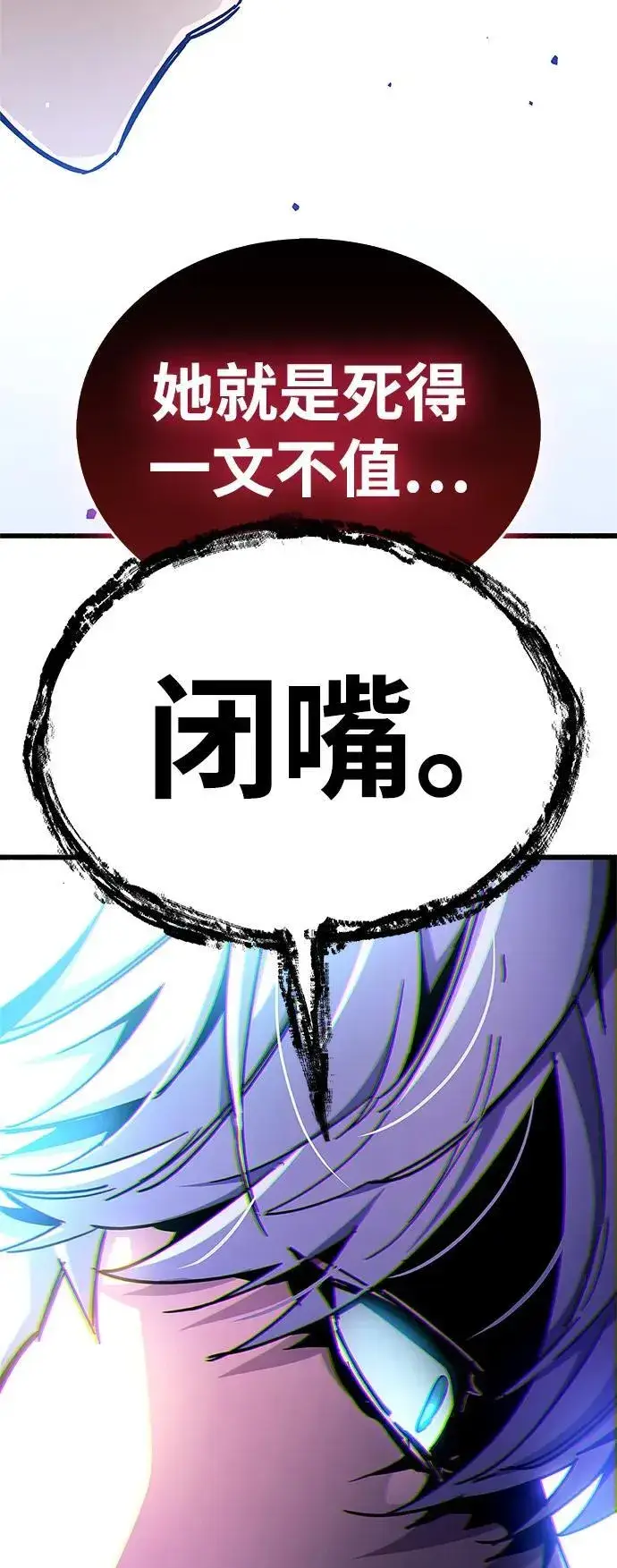 漫画《隐瞒黑历史的玩家》第39话第55张图