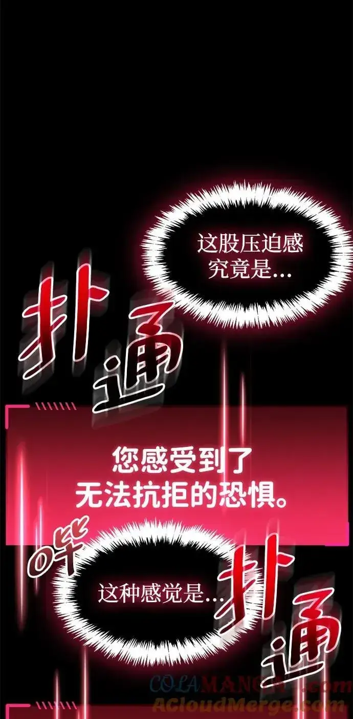 漫画《隐瞒黑历史的玩家》第39话第61张图