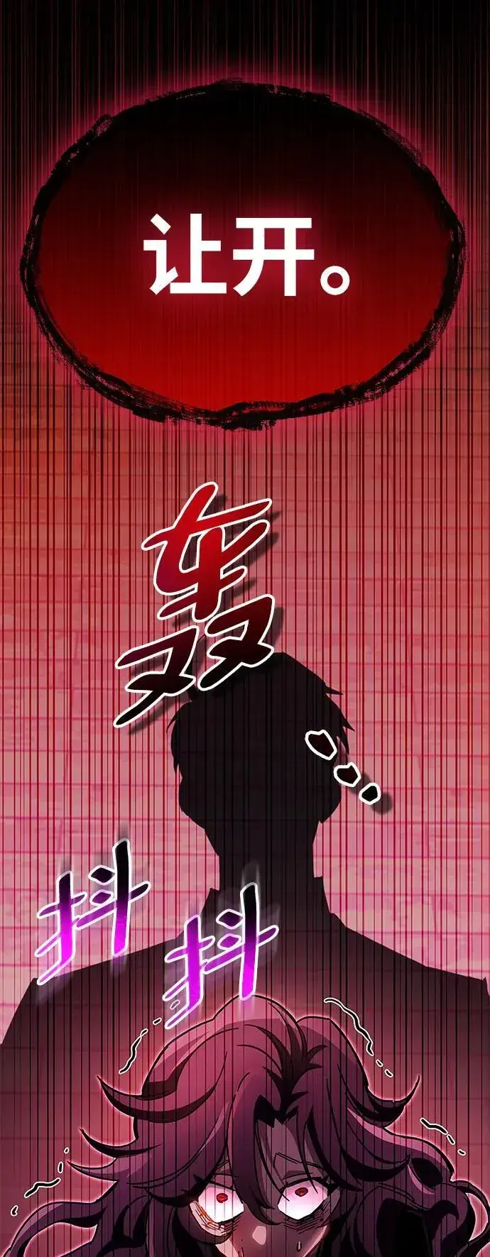 漫画《隐瞒黑历史的玩家》第39话第63张图