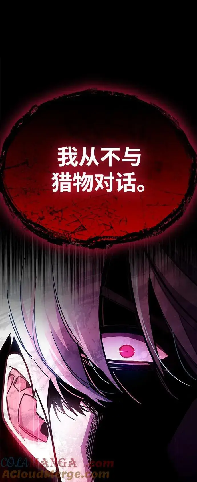 漫画《隐瞒黑历史的玩家》第39话第65张图