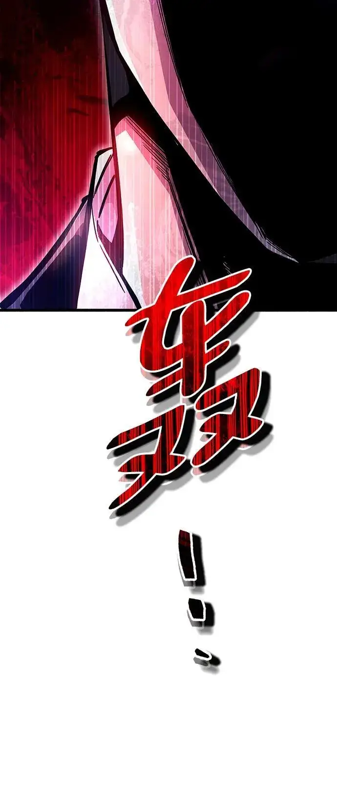 漫画《隐瞒黑历史的玩家》第39话第66张图