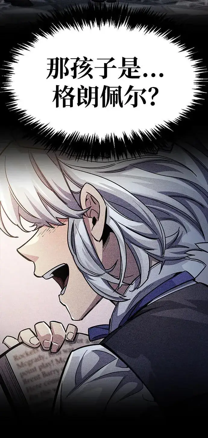 漫画《隐瞒黑历史的玩家》第39话第75张图