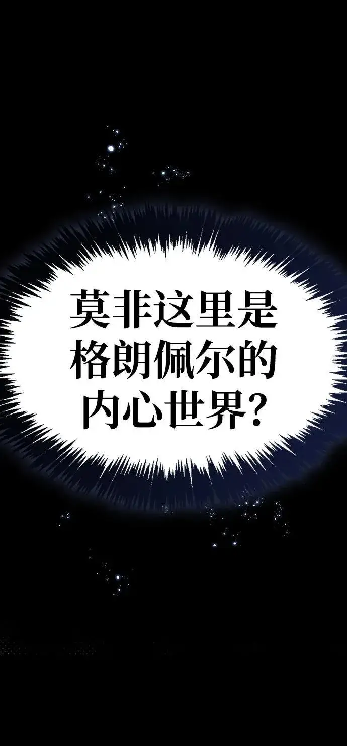 漫画《隐瞒黑历史的玩家》第39话第76张图