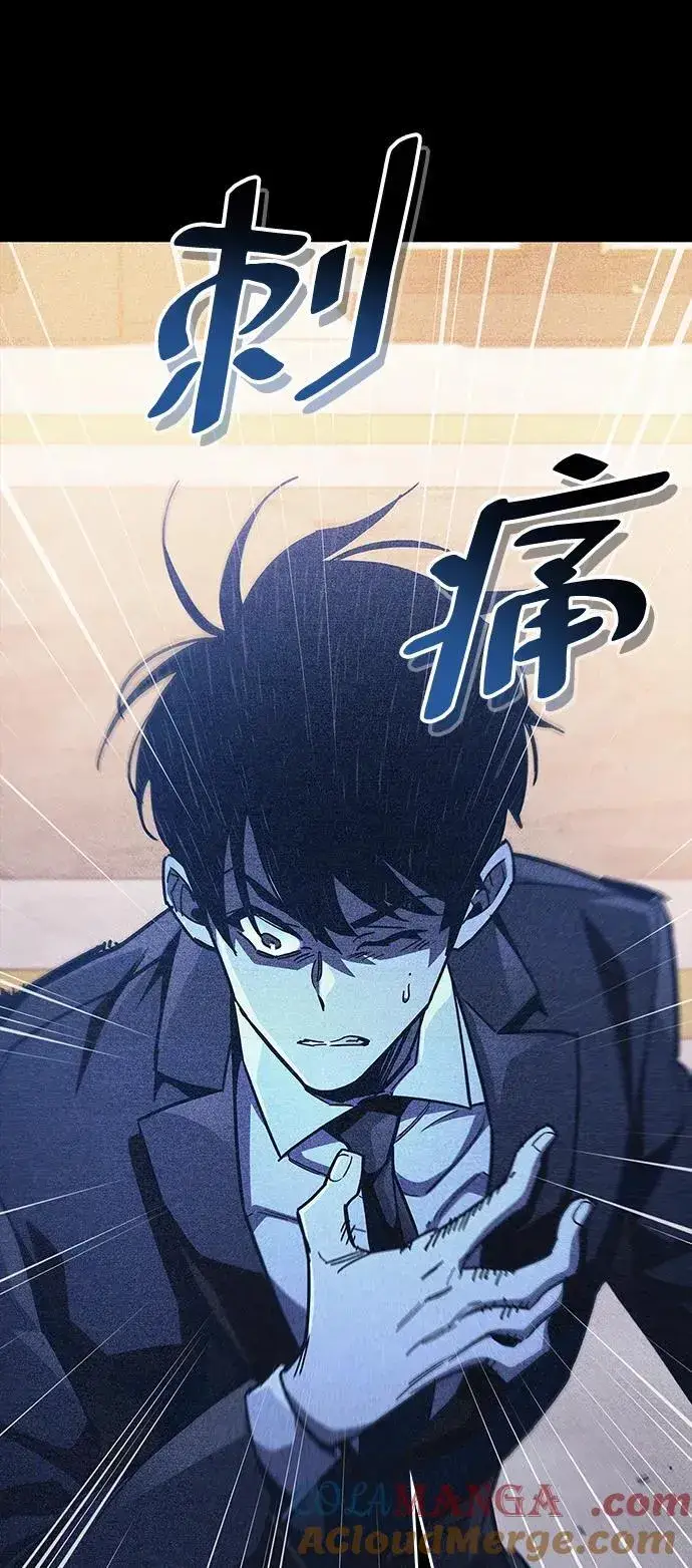 漫画《隐瞒黑历史的玩家》第39话第77张图