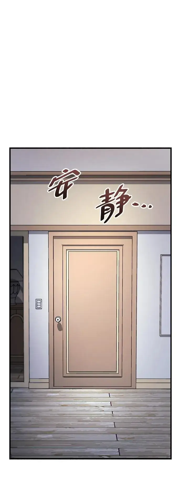 漫画《隐瞒黑历史的玩家》第39话第8张图