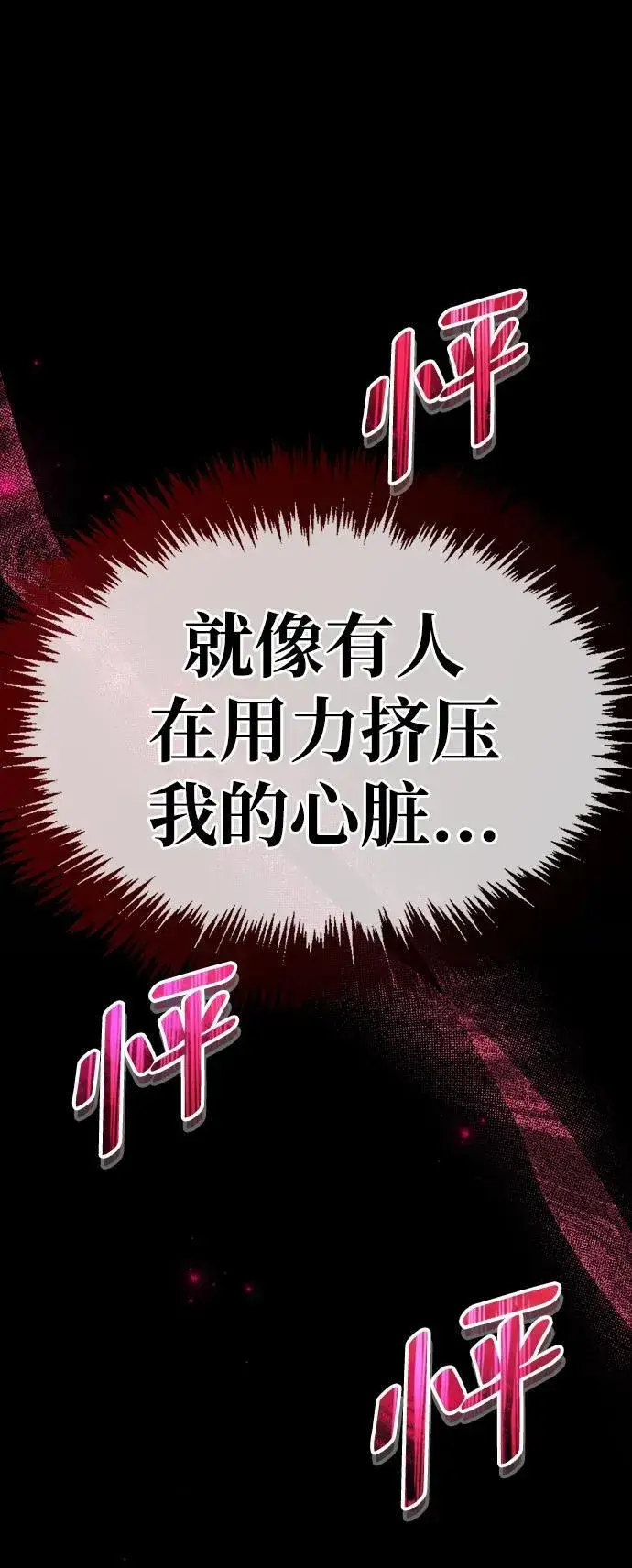 漫画《隐瞒黑历史的玩家》第39话第80张图