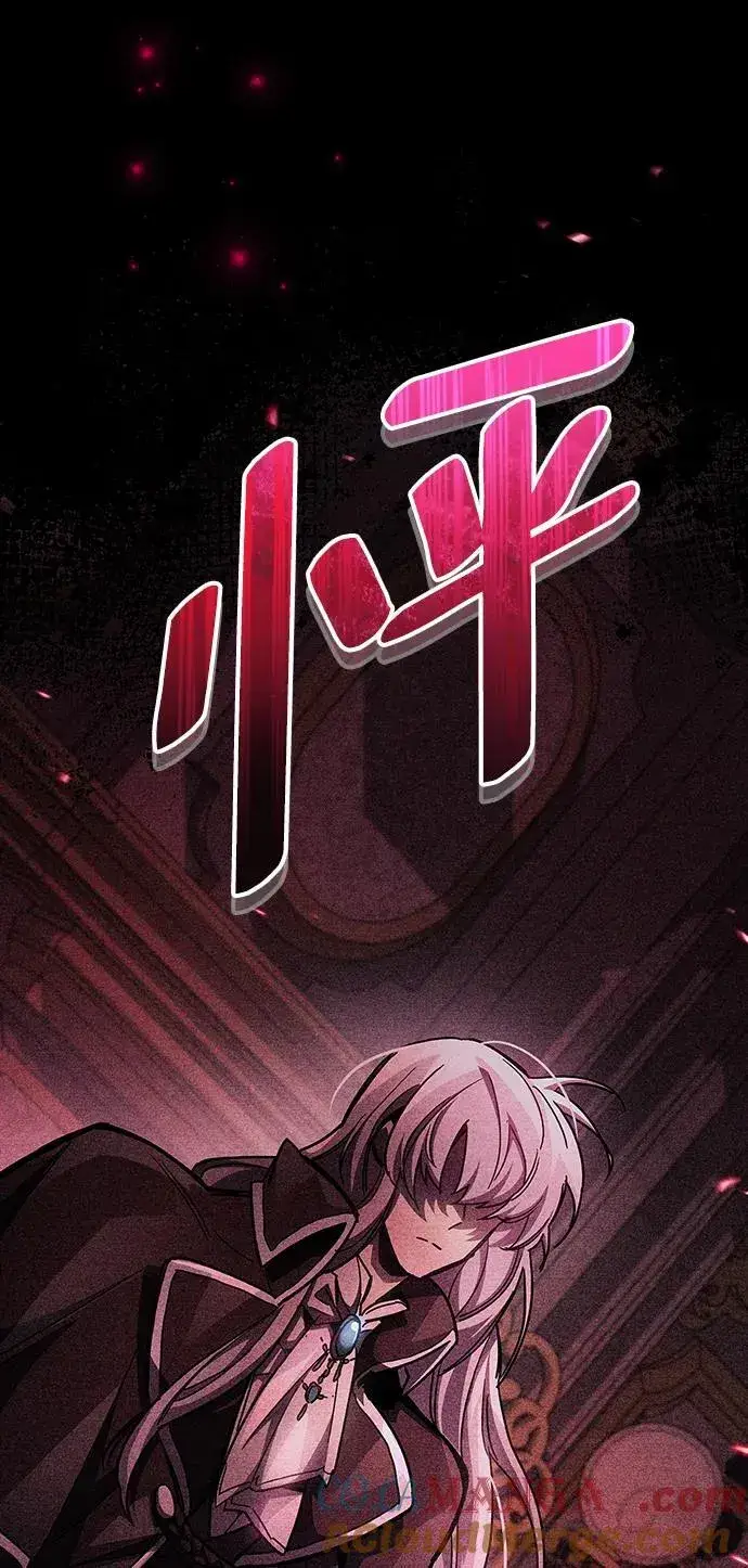 漫画《隐瞒黑历史的玩家》第39话第81张图