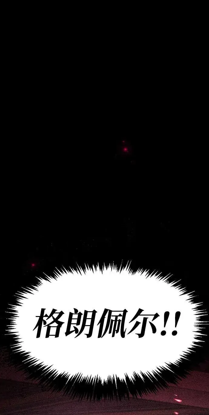 漫画《隐瞒黑历史的玩家》第39话第83张图