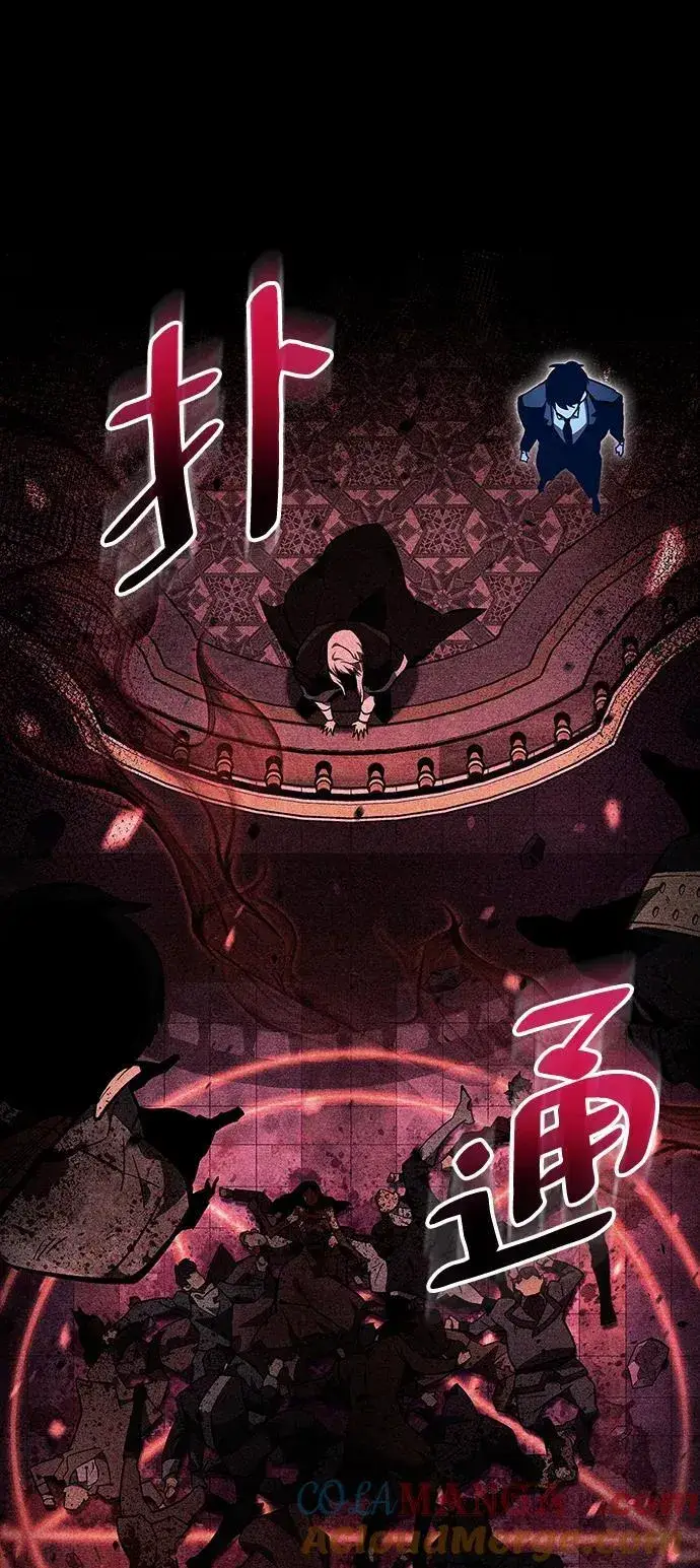 漫画《隐瞒黑历史的玩家》第39话第85张图