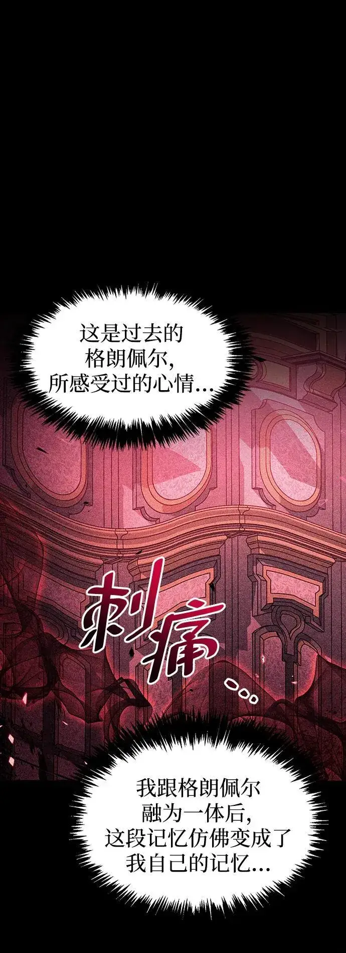 漫画《隐瞒黑历史的玩家》第39话第88张图