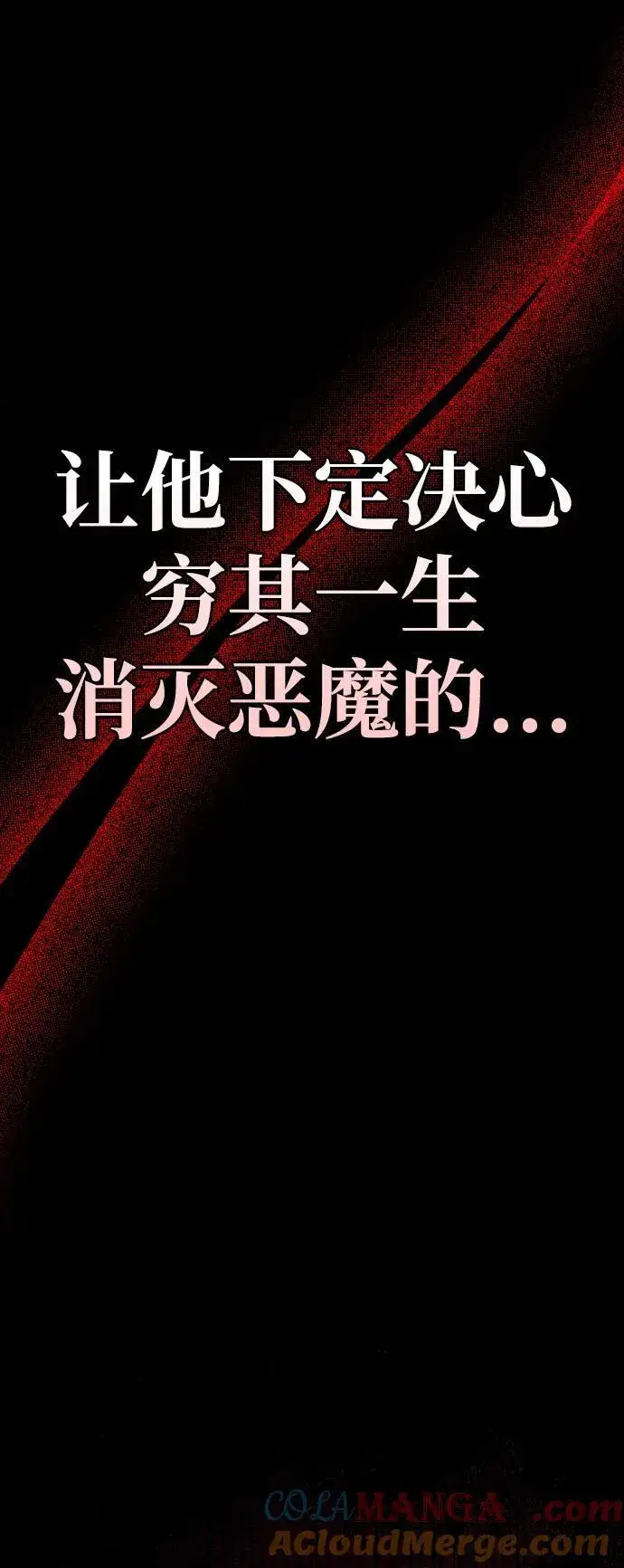 漫画《隐瞒黑历史的玩家》第39话第89张图