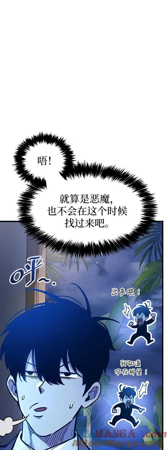 漫画《隐瞒黑历史的玩家》第39话第9张图