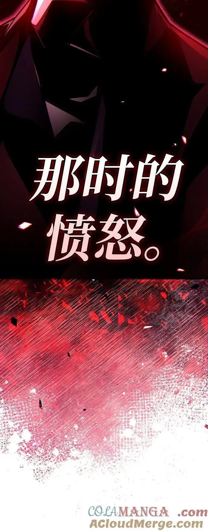 漫画《隐瞒黑历史的玩家》第39话第93张图