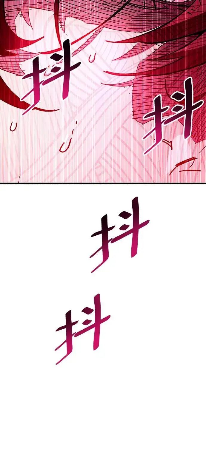 漫画《隐瞒黑历史的玩家》第39话第95张图