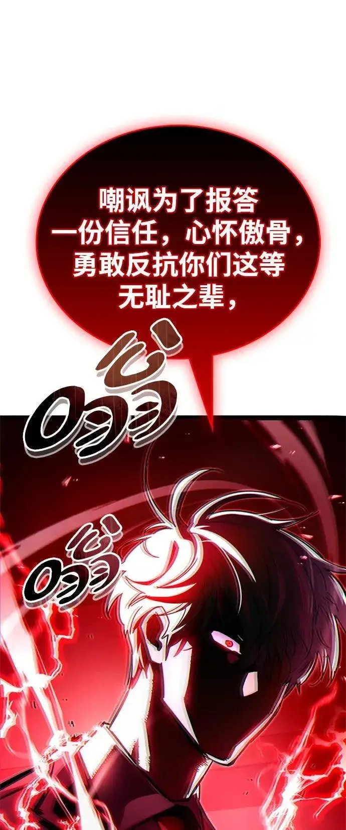 漫画《隐瞒黑历史的玩家》第39话第96张图