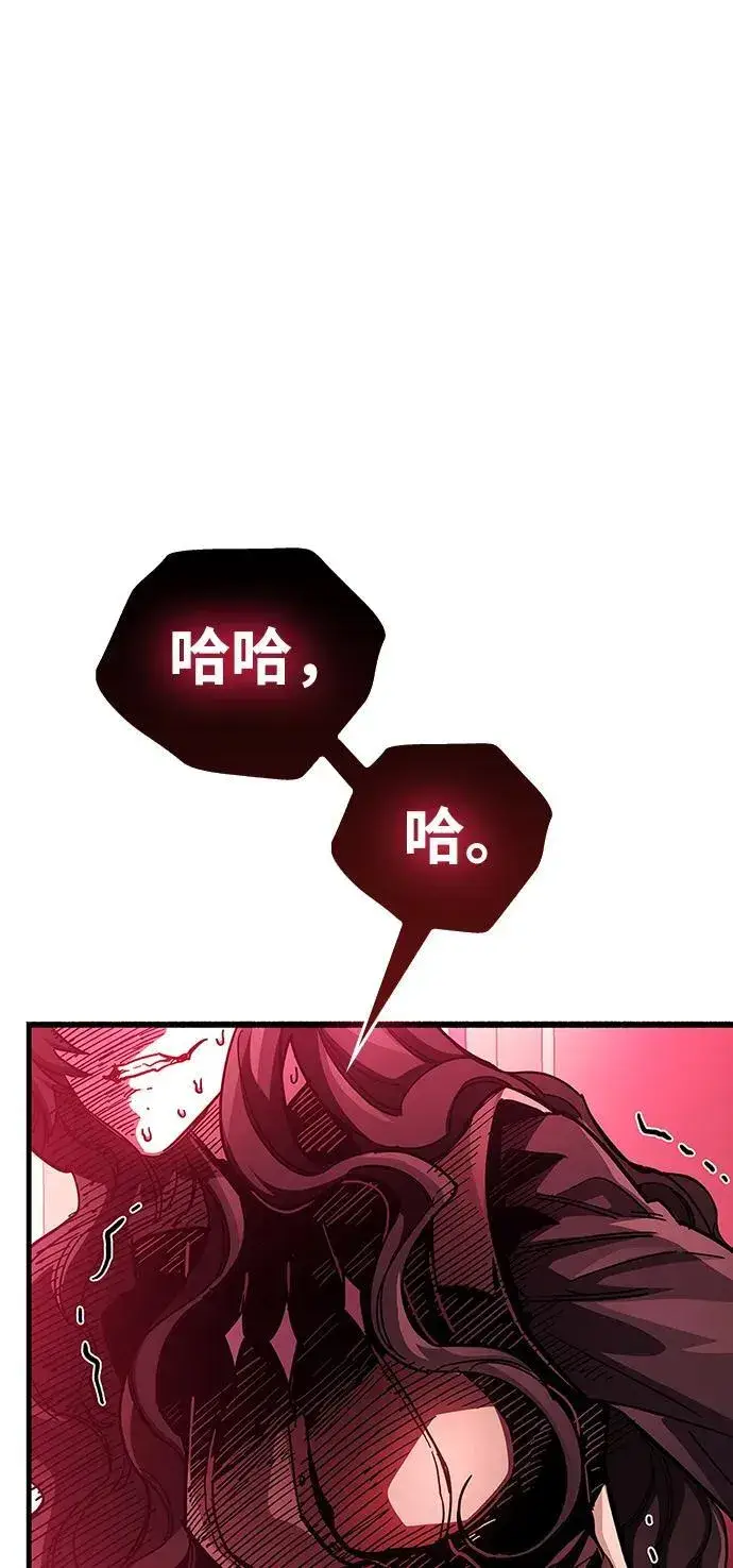 漫画《隐瞒黑历史的玩家》第39话第98张图
