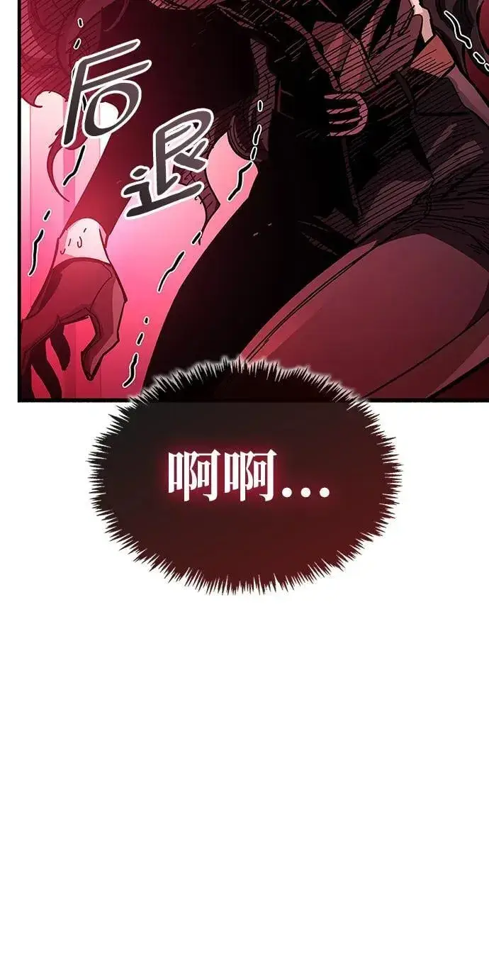 漫画《隐瞒黑历史的玩家》第39话第99张图