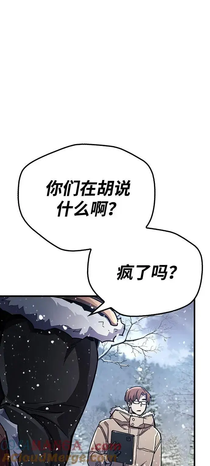 漫画《隐瞒黑历史的玩家》第40话第101张图