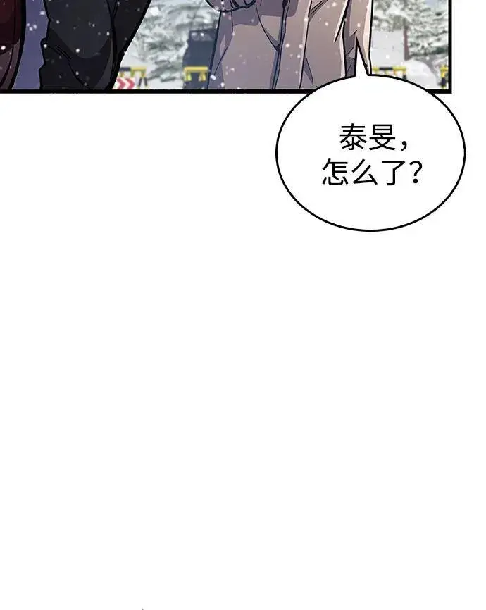 漫画《隐瞒黑历史的玩家》第40话第102张图