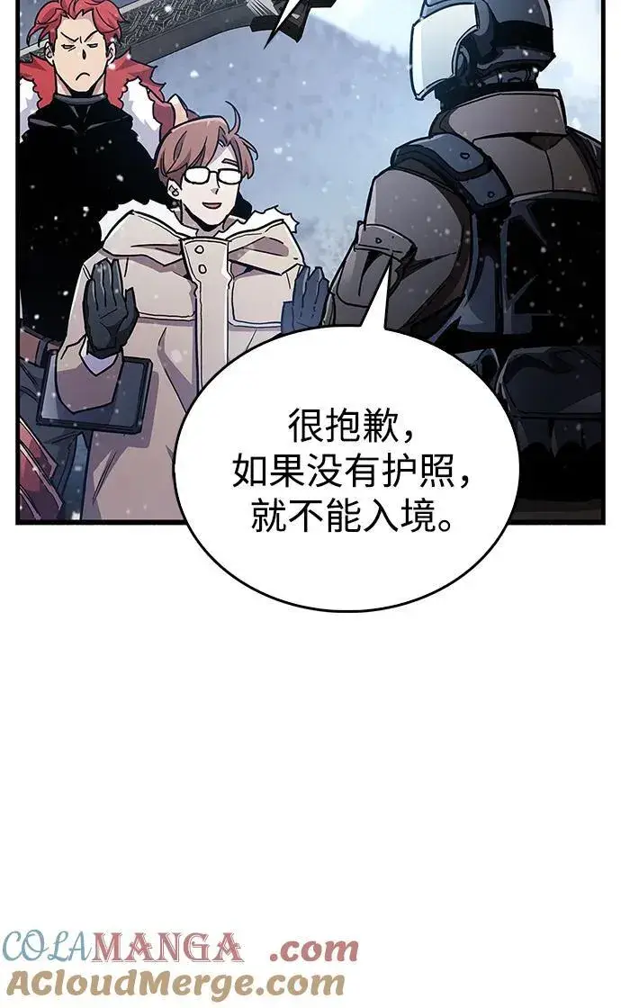 漫画《隐瞒黑历史的玩家》第40话第105张图