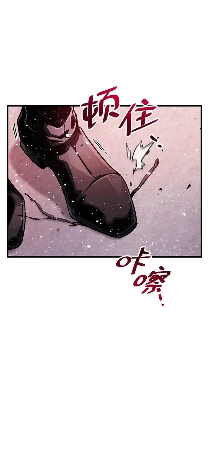漫画《隐瞒黑历史的玩家》第40话第115张图