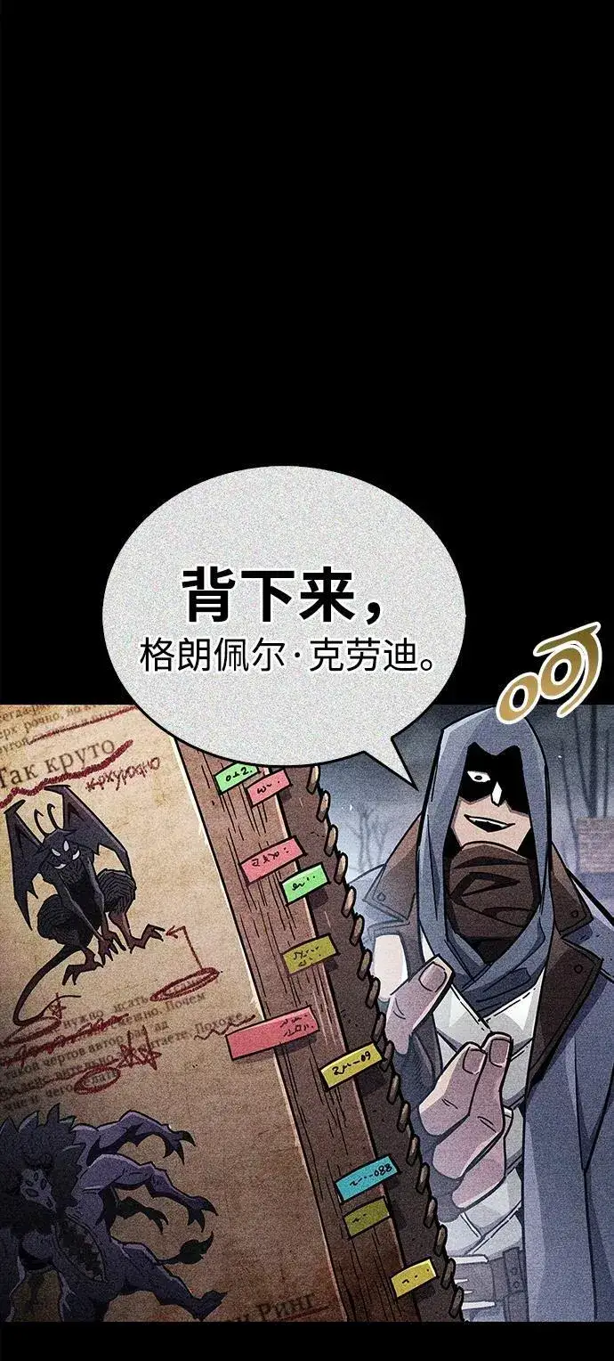 漫画《隐瞒黑历史的玩家》第40话第12张图