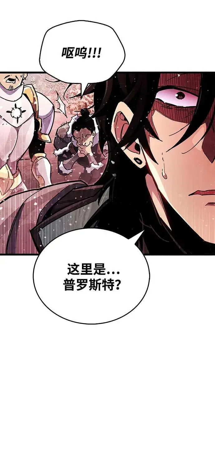 漫画《隐瞒黑历史的玩家》第40话第120张图