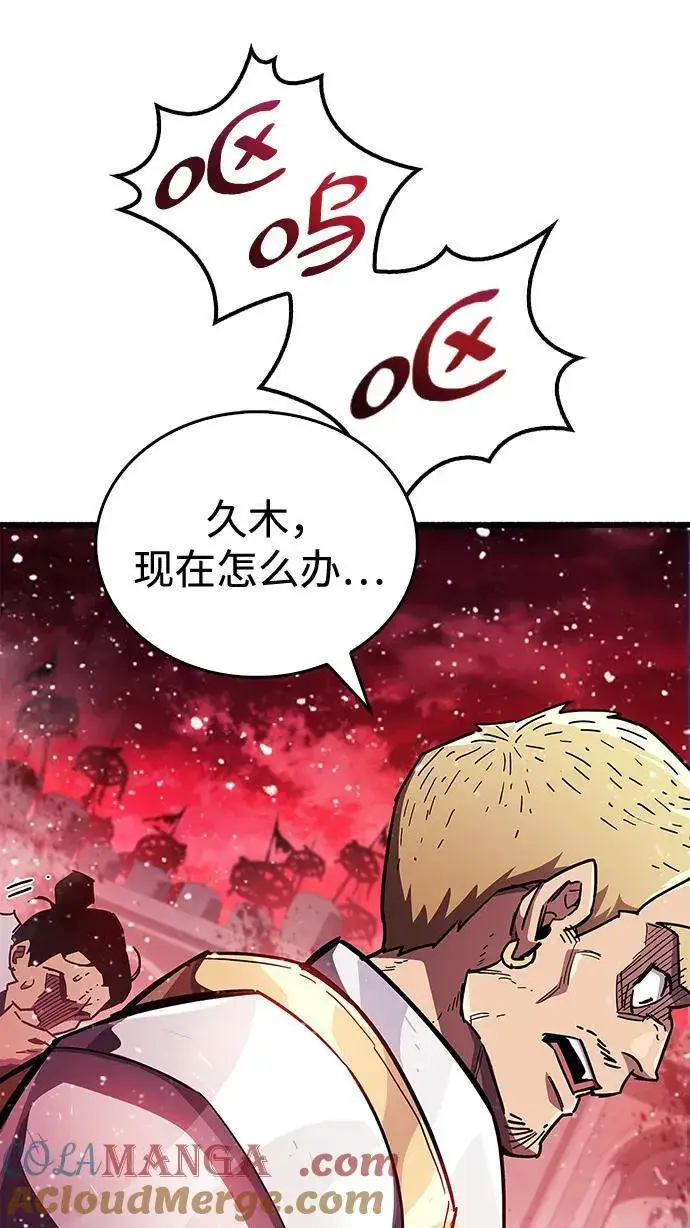 漫画《隐瞒黑历史的玩家》第40话第121张图