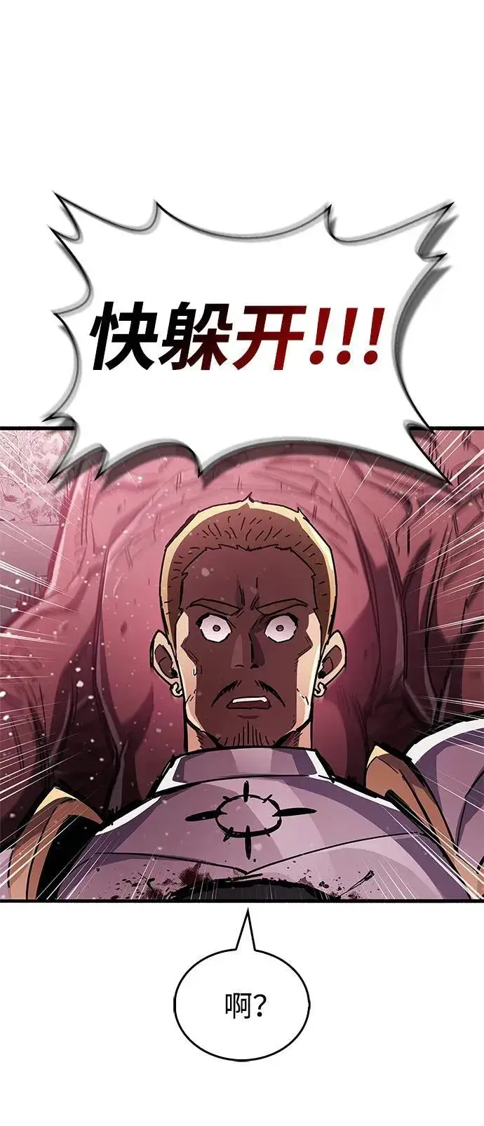 漫画《隐瞒黑历史的玩家》第40话第123张图