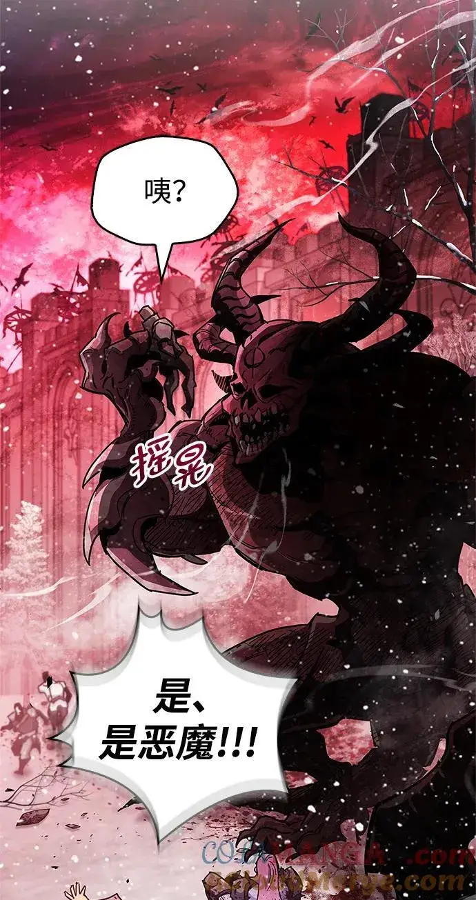 漫画《隐瞒黑历史的玩家》第40话第125张图