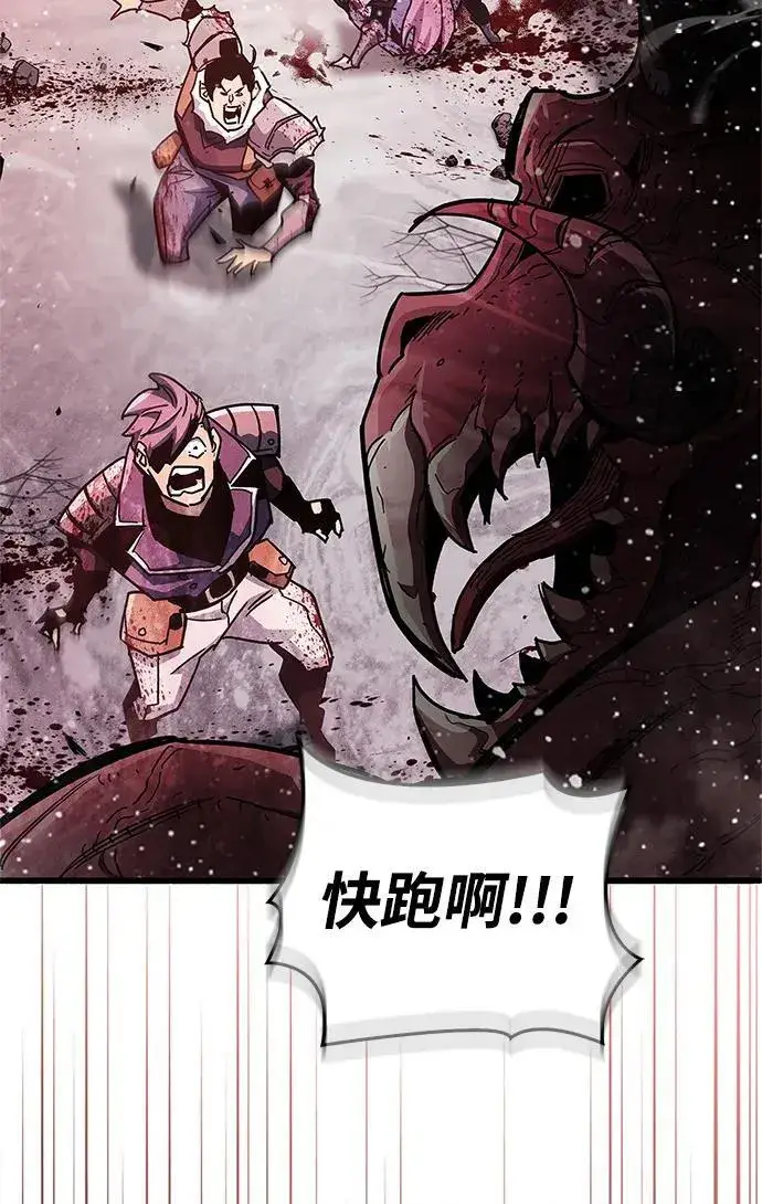 漫画《隐瞒黑历史的玩家》第40话第126张图